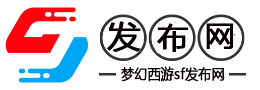 梦幻西游s